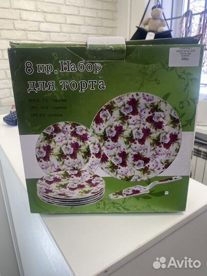 Набор для торта