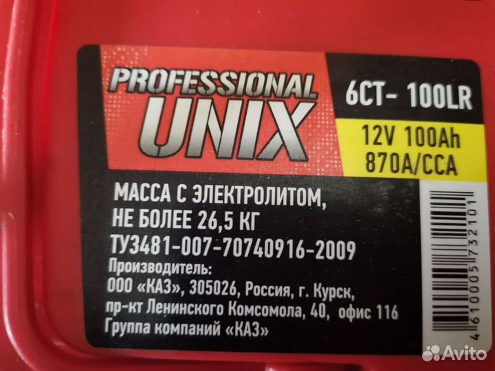 Аккумулятор 100 новый