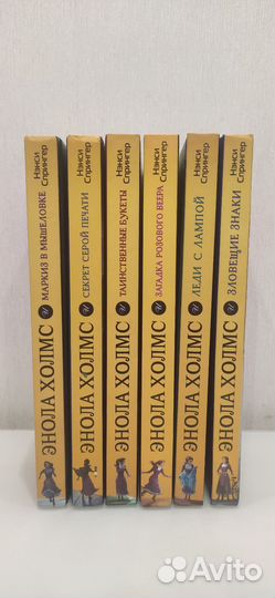 Энола Холмс