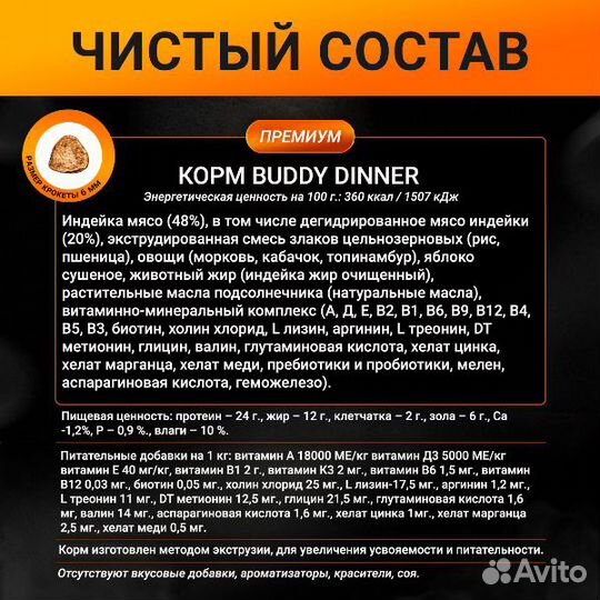 Корм для собак Orange Line с индейкой, 2 кг