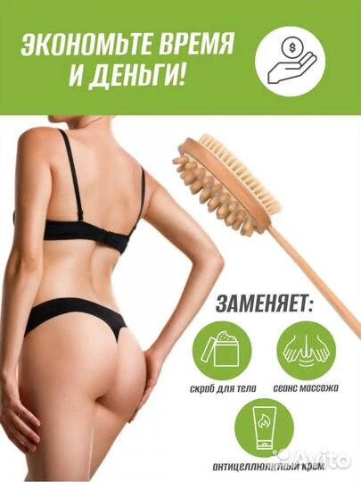 Щетка для сухого массажа