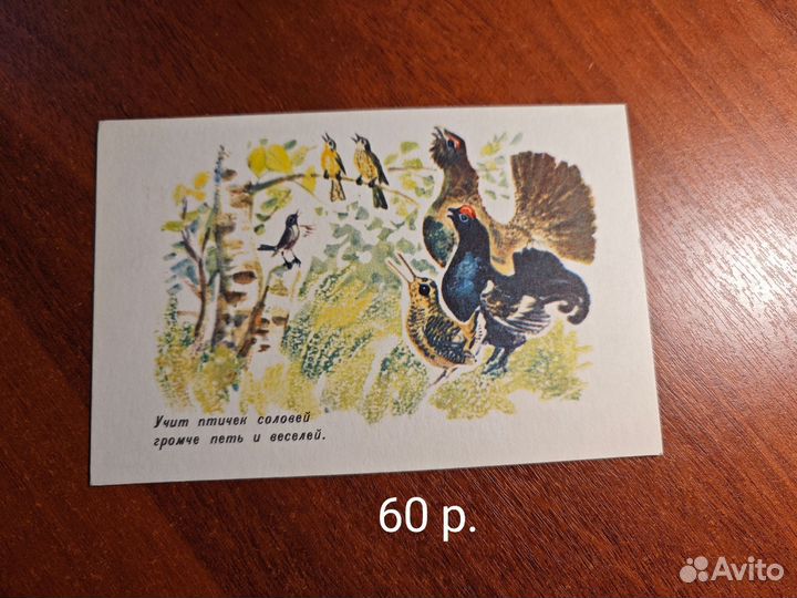 Открытки СССР детские