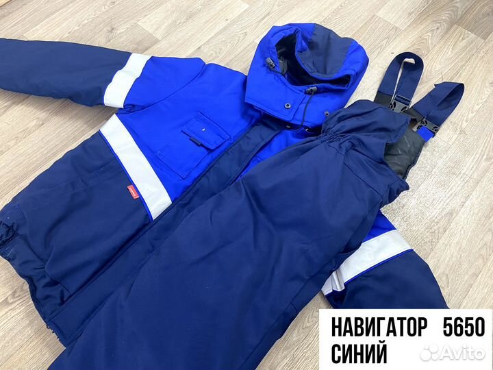 Спецодежда зимняя костюмы рабочие