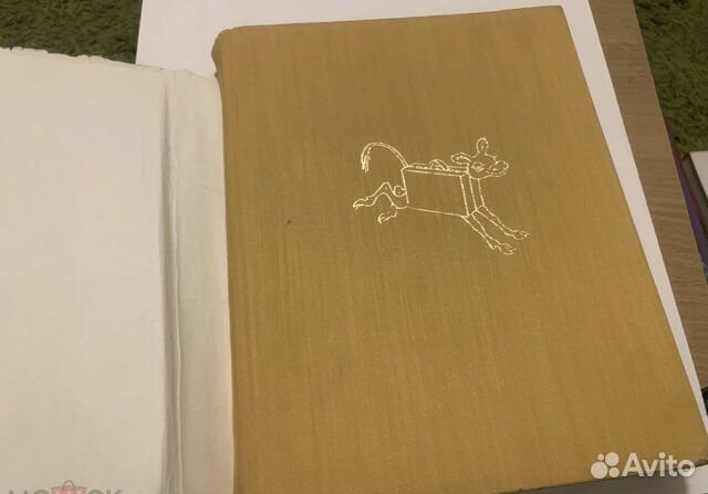 Ильф, Петров. Золотой телёнок 1971 Кукрыниксы