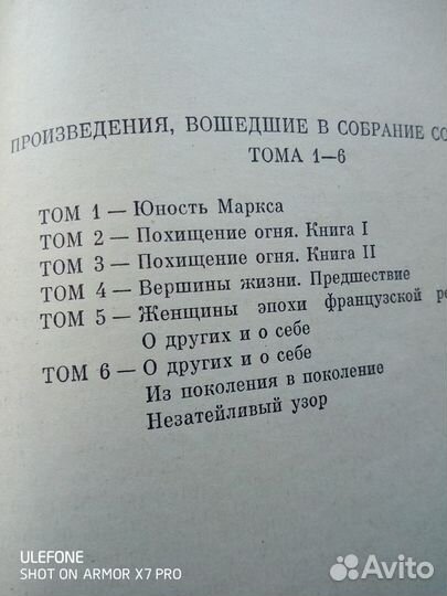 Сборник книг Галины Серебряковой, 6 томов