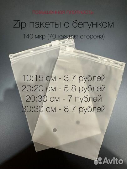 Пакеты zip lock с бегунком 140 мкм