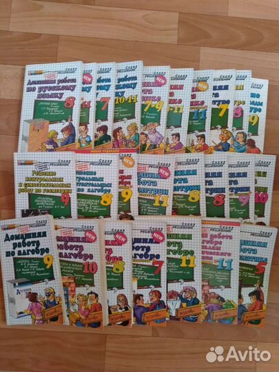 Решебник, домашние работы