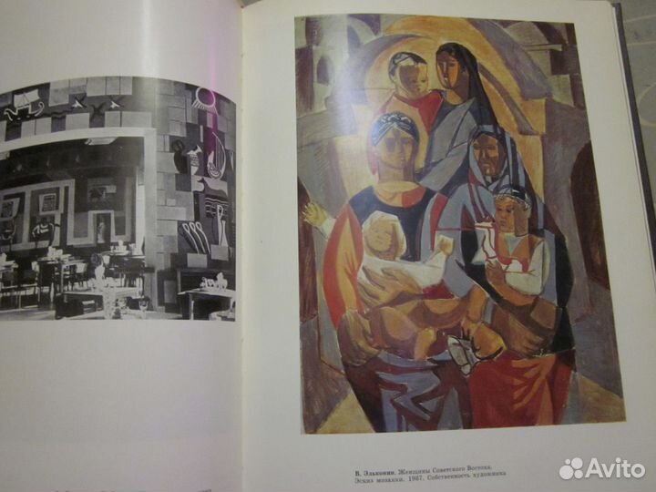 Книга монументальная живопись