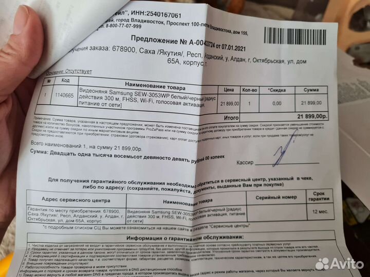 Видео няня Samsung SEW-3053WP