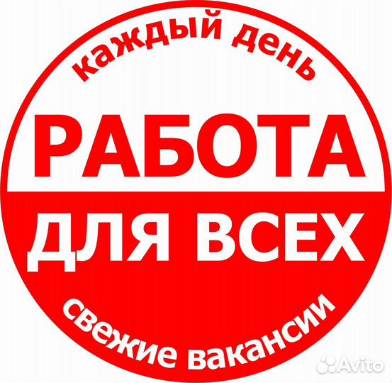 Рабочий на производство
