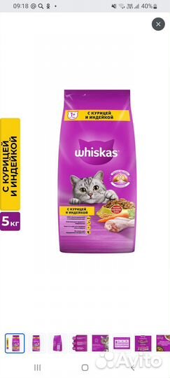 Корм для кошек вискас 3,4 кг