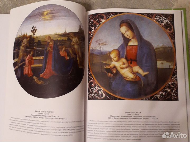 Собрание Великие музеи мира