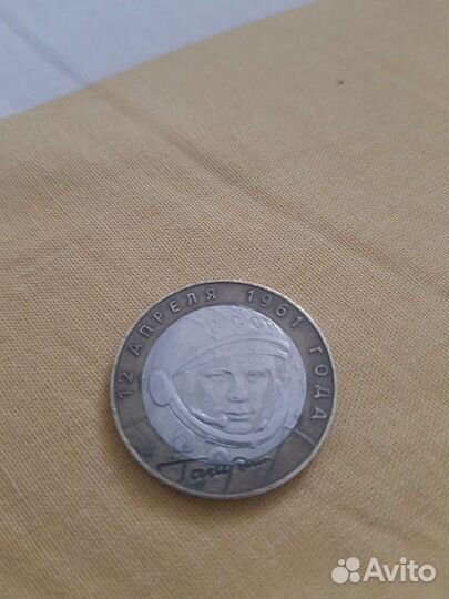 Монетка 10 р 2001г Гагарин