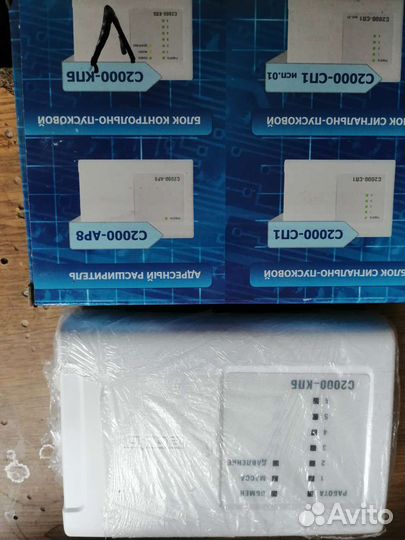 С2000-кпб, Сигнал 20п SMD