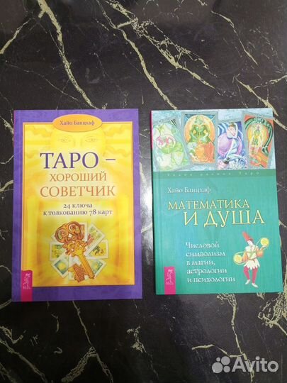Книги по картам таро