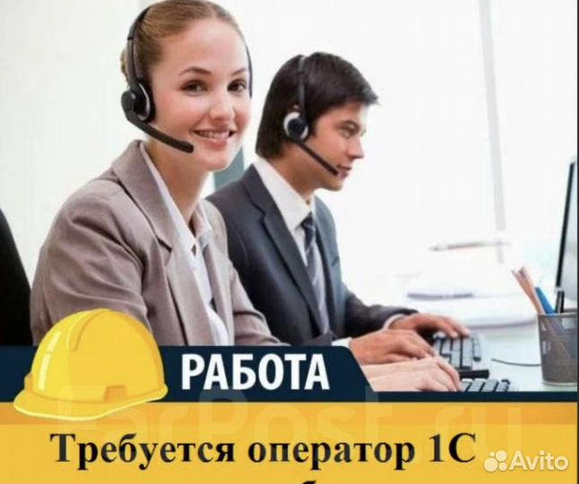 Оператор 1с торговля и склад