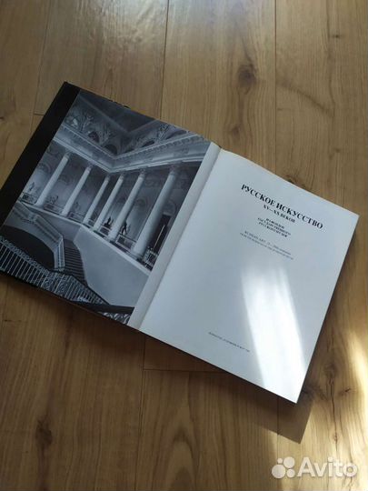 Альбом по искусству