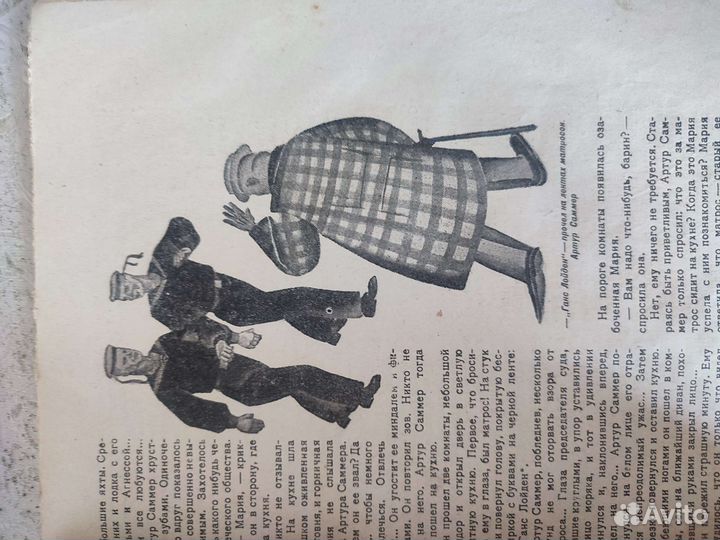 Журнал Борьба миров #4 1931