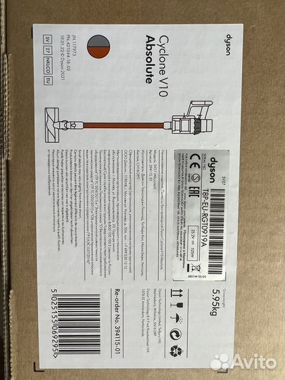 Пылесос Dyson v10 absolute