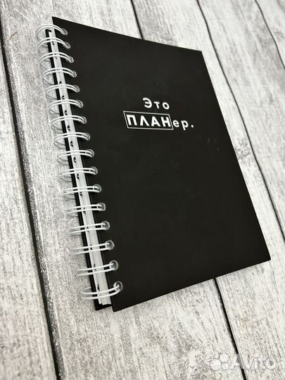Планер ежедневник блокнот