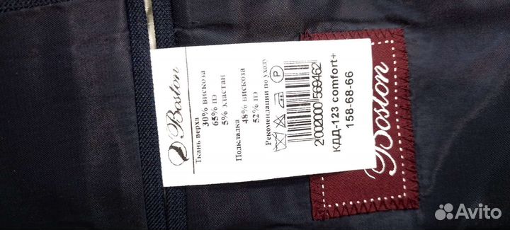 Школьный костюм для мальчика 158 рост