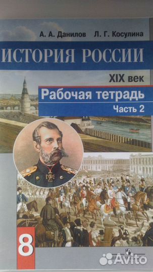 Рабочие тетради 8 класс