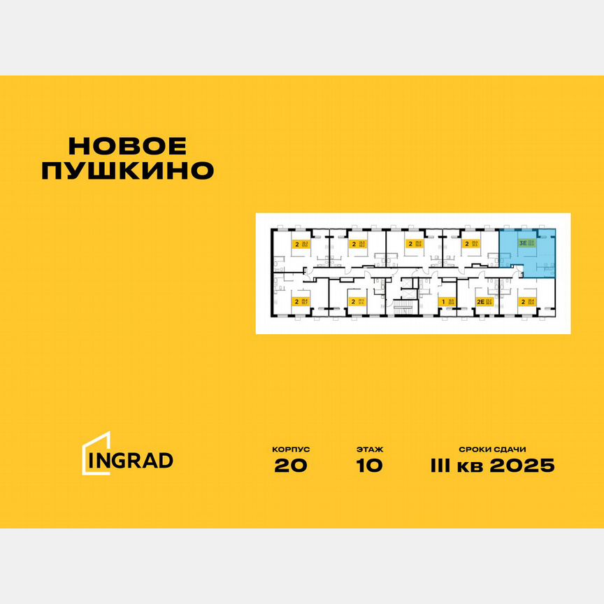 3-к. квартира, 59,9 м², 10/14 эт.
