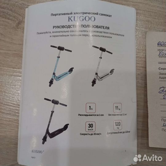 Электросамокат kugoo