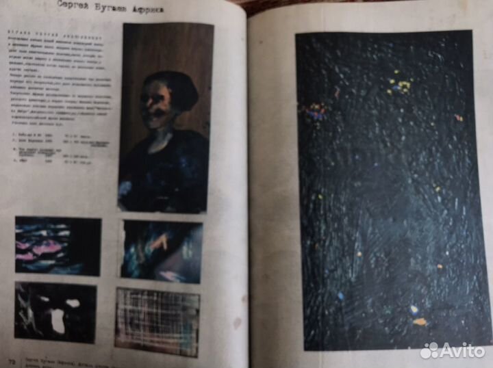 «Асса» каталог выставки