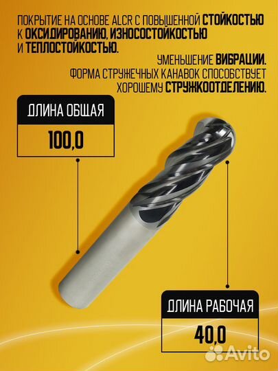 Фреза твердосплавная YG1 GMH66160 D16 R8 Z4