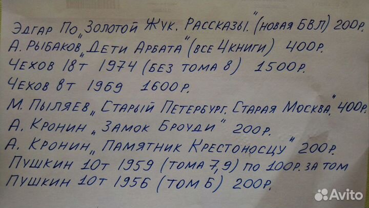 Собрание сочинений. Пушкин в 10 томах (тома 7,9)