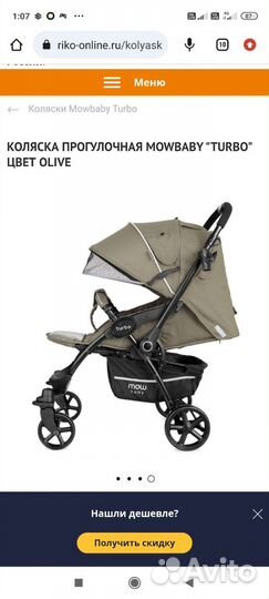Коляска 3 в 1