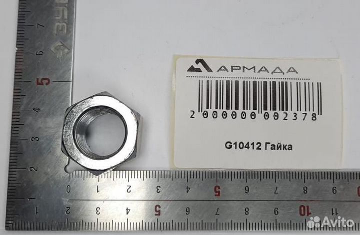 G10412 Гайка Кинзе Kinz