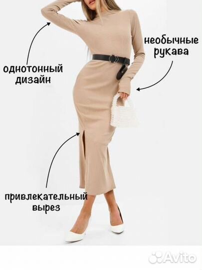 Платье