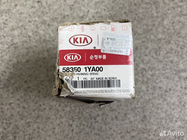 Тормозные колодки kia picanto 583501Y000