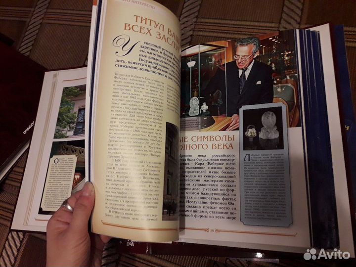 Династии России. №№1-194