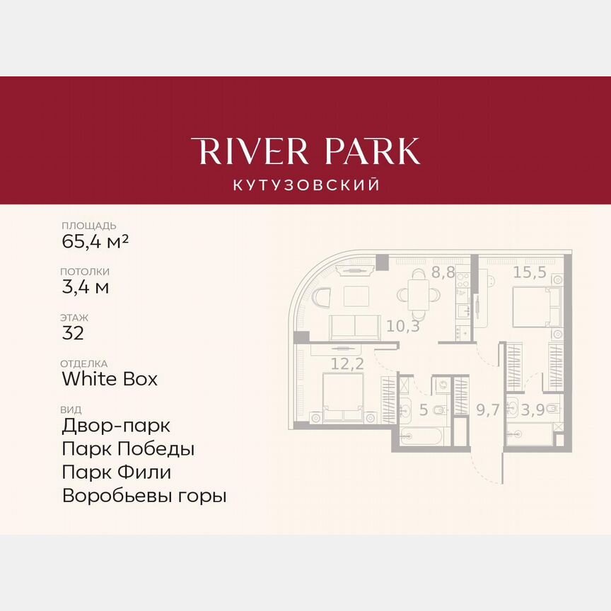 2-к. квартира, 65,4 м², 32/46 эт.