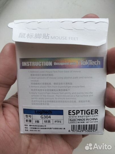 Ножки для мыши (глайды) Logitech G304 / G305
