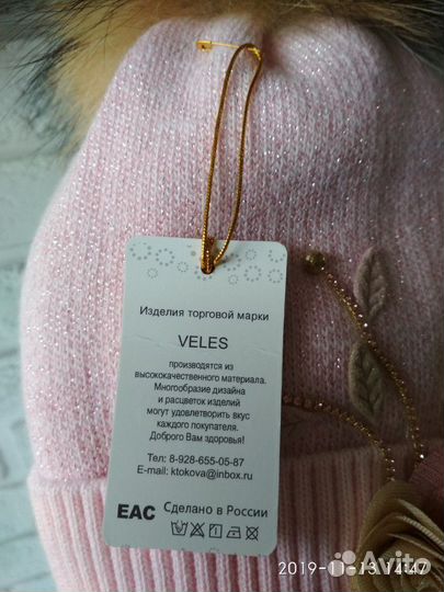 Новая шапка