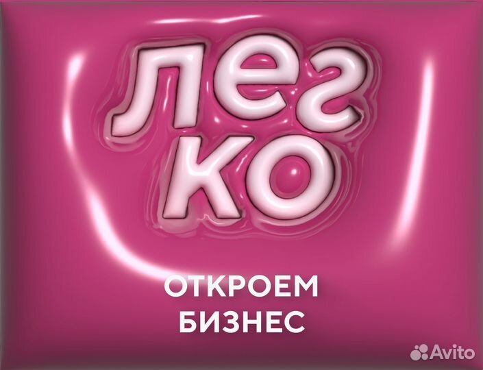 Франшиза магазина