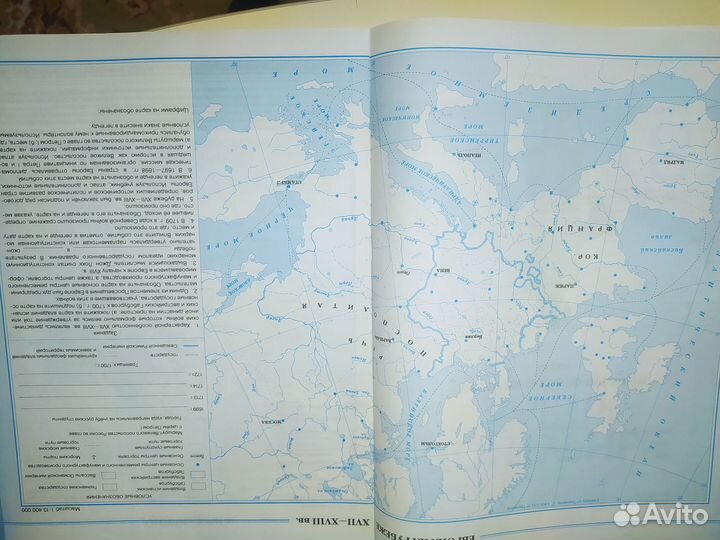 Контурная карта и атлас по истории 8 класс