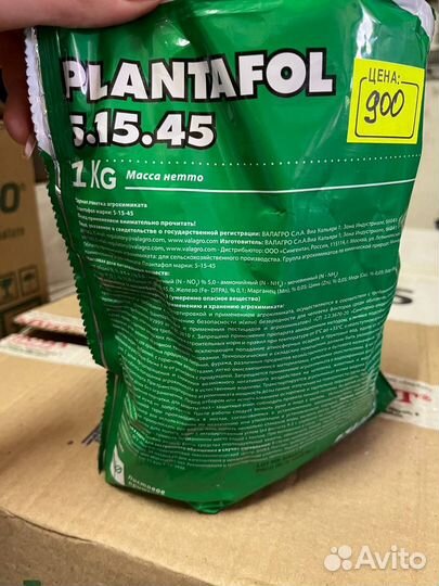 Плантафолы удобрения