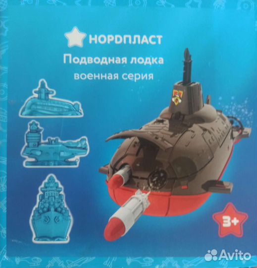 Подводная лодка военная серия