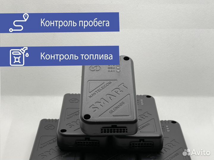GPS/глонасс трекер Смарт S-2411 с установкой