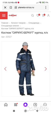 Костюм для охоты и рыбалки