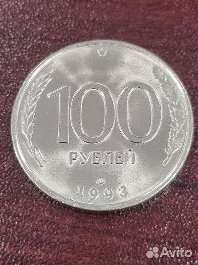 100 рублей 1993 г