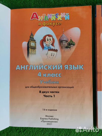 Учебники Английский язык 4 класс