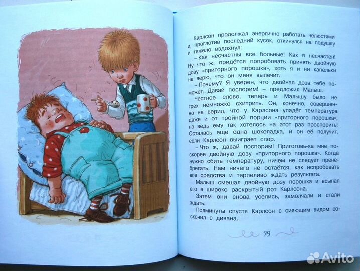 Малыш и Карлсон, который живёт на крыше. 2022г