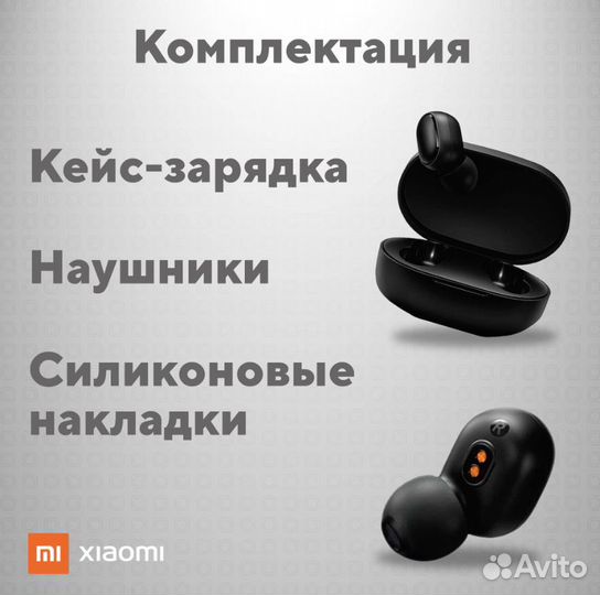 Наушники беспроводные Xiaomi Airdots 2