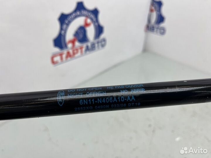 Амортизатор крышки багажника Ford Fusion fyja 2008